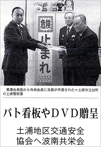 常陽新聞より　2012.11.24