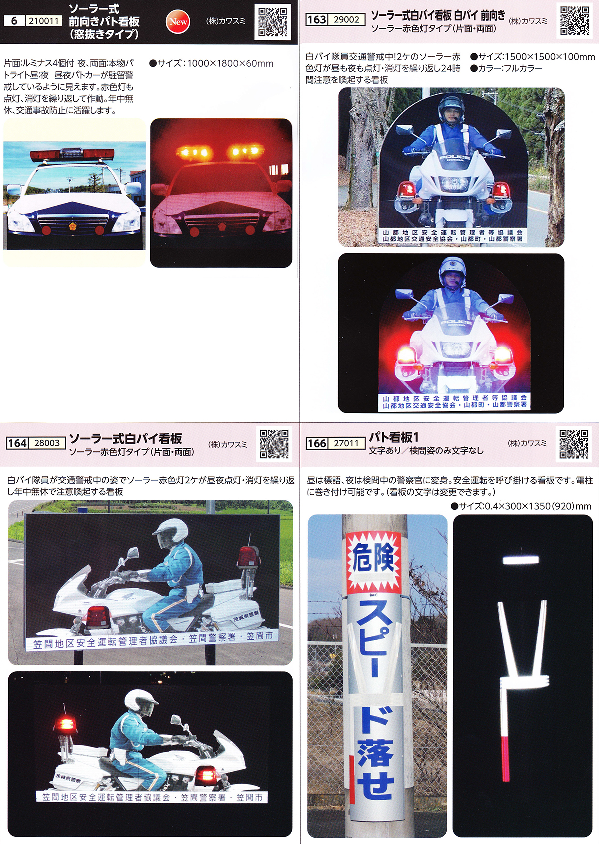 反射材カタログ2022