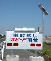 パト看板